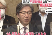 【全文】野党4党の内閣不信任案提出、国民の支持全く得られずヤバイ…ワクチン接種進むタイミングで解散総選挙やるつもり？