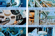 【画像】50年前の人が想像した2020年