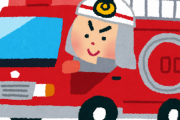 【衝撃】消防士「あ！」「まずい！」「消せ消せ消せ！！」←これで平均年収600万もあるらしいんだがｗｗｗｗｗｗ