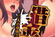 【人妻エロ漫画】　夫が海外出張と言って妻と娘を置いて逃げてしまい借金を取り立てにきた男たちに体で返済をさせられる母娘！