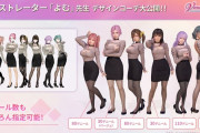 【画像】DOAのギャルゲー、有名イラストレーターとのコラボ衣装がエッチすぎる
