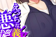 【フル無料】えっちな義姉の悪だくみ（単話）hitomi