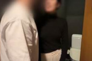 【個人撮影】居酒屋での飲み会で抜け出しトイレでエロい事する男女‥の妄想する夫婦の投稿映像がヤバい