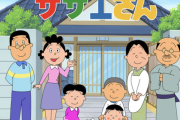 【悲報】サザエさん、スポンサー撤退で『提供』がこうなる