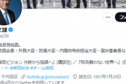岸田文雄新総理大臣が誕生！自民党総裁選の結果、政策画像、2chの反応まとめ！「一番無難」