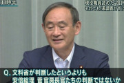 菅義偉とかいう貧しい農家から官房長官まで成り上がったのにFラン出のボンボンの尻拭いをさせられる男