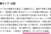 【悲報】学者「筋肉質な人の性格は粘着質」