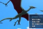 なろうの転生魔王主人公「ワイバーン部隊出撃させろ」騎士団長「はっ！」