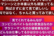 【画像あり】AV女優「本気で撮ってるからドラマシーンも飛ばさずに全て見て！ちゃんと買って！」