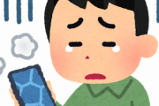 【悲報】ワイのiphone6sガチで終わってしまう・・・
