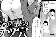 【フル無料】キャリア妻のケツ穴返済計画 【単話】（単話）hitomi