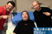 元プロレスラーの高山善廣　コロナ禍で面会もリハビリのジム通いもＮＧ