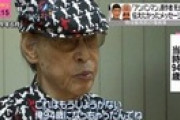 【画像】老人(94)「まだ死にたくねぇよ」