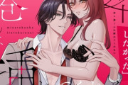 エロ漫画『卒・港くんは挿れてくれない』をrawやhitomiを使わずに無料で読む方法│夢泡