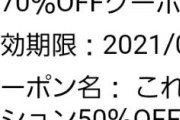 【画像】DLsiteの11円セール対象作品を全部買った結果、とんでもないことになる