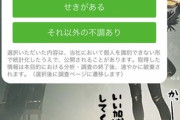 【悲報】LINE調査、２．７万人が「４日以上の発熱がある」と回答　あっ……（察し）