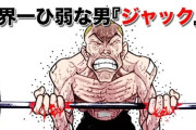 ジャックハンマー「強くなるために常軌を逸したトレーニングにドーピングします」