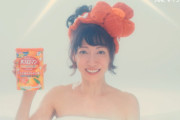 【超朗報】細川ふみえさん、15年ぶりCMで美肩披露ｗｗｗｗｗｗｗｗｗ（画像あり）