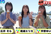元アナウンサーなのにAVデビューする人多すぎる問題