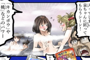 夜神総一郎「あれは地獄先生ぬ～べ～のパンツ回！あ…あの真面目な息子があんな本を…！」