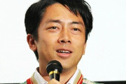 【速報】小泉進次郎さん、“気候変動担当相”に任命！今後の気候変動は全て進次郎の責任に！