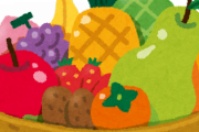 【唖然】生果物をおいしいって思う奴さあwwwwww