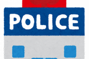 【絶望】ワイ、23にもなって警察のお世話になってしまう…
