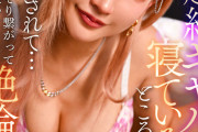【VR】社員旅行で超絶ギャルに寝ているところを襲撃されて…同僚の横でこっそり繋がって1滴残らず搾り取ってきた絶倫ビッチ AIKA