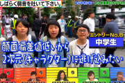 【画像】女子中学生３人組、すでに自分がブスだと自覚し卑屈になってしまうｗｗｗ