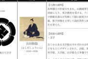 【悲報】吉田松陰の家紋、ヤバい