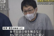 図書館で女子中学生にわいせつ行為か　42歳の男逮捕(2021年10月18日)