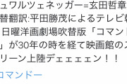 【朗報】コマンドー 4Kで復活するｗｗｗｗｗｗ