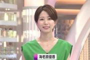 【gifあり】海老原優香アナ、谷間をチラッと見せてしまう