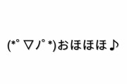 【悲報】オホ声とかいう間違い無く後の同人音声史の黒歴史となる謎ブーム・・・。