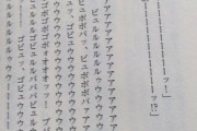【画像】観音小説の射精、生々しエッチすぎるｗｗｗｗｗｗｗｗｗ