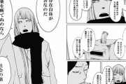 【画像】嫌煙家が描いた漫画がヤバいｗｗｗｗｗｗｗｗｗ