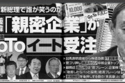 【悲報】菅首相、文春砲(在任1日目)