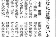 【画像】「コンビニでキレる高齢者」を非難する若者とそれに更にキレる高齢者の投書バトルｗｗｗｗ