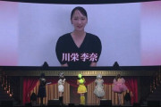 元メンバー大量集結！AKB48「20周年コンサート」出演を拒んだ川栄李奈と宮脇咲良の深い事情