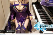 【画像】YouTubeのお●ぱいピアノさん、過去最高にえちえちなコスプレをしてしまうｗｗｗ