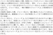 【悲報】ジャニー氏、ショタを掘るだけでなく自らのア●ルを掘らせていたｗ