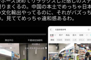 【謎】中国で日本の社畜風コスプレが流行ってしまう