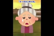 祖母の愛情 #shorts #2ch #2ちゃんねる