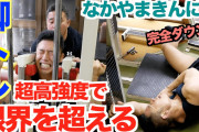 筋トレする前ワイ「つらいよぉ！やりたくないよぉ！」　筋トレ中ワイ「つらいよぉ！やめたいよぉ！」泣