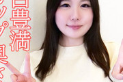【エロ動画 素人】 色白で天然Iカップの人妻(34)と中出しハメ撮り