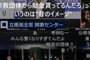 【あっ】KADOKAWA社長「今の政治家は凄くクリーン。賄賂なんかただの陰謀論！！」