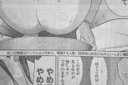 【悲報】ヤンマガの例のド変態お下品漫画、もうヤバい