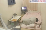 【速報】女性刑務所、イージー過ぎると話題にwwwwwwwwwwwwwwwww