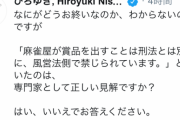 【悲報】西村ひろゆきさん「口喧嘩で勝った負けたのレベルのキミは論外」と遂に大人に諭されてしまう