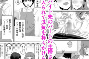 同人エロ漫画・好きな既婚者の叔母とセックス